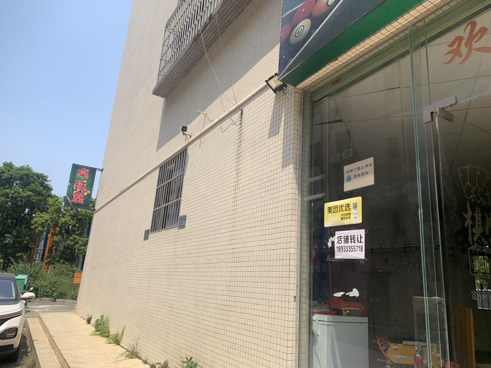 旺铺转让 