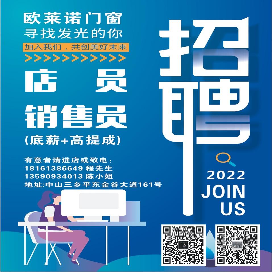 三乡招聘 