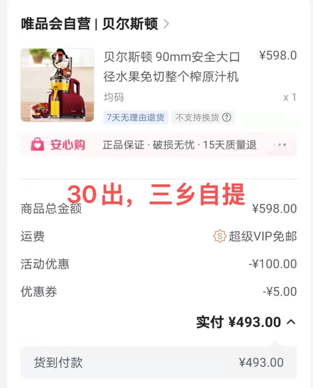 闲置出售 