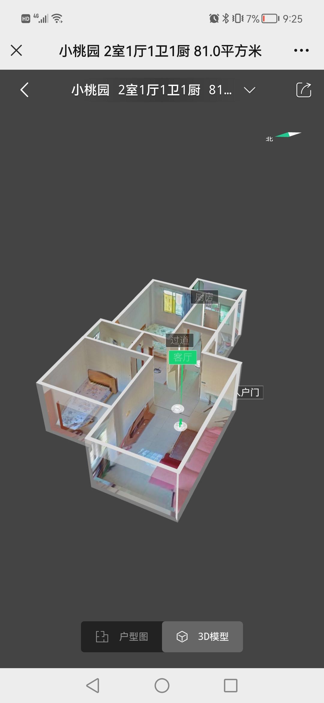 房屋出租 