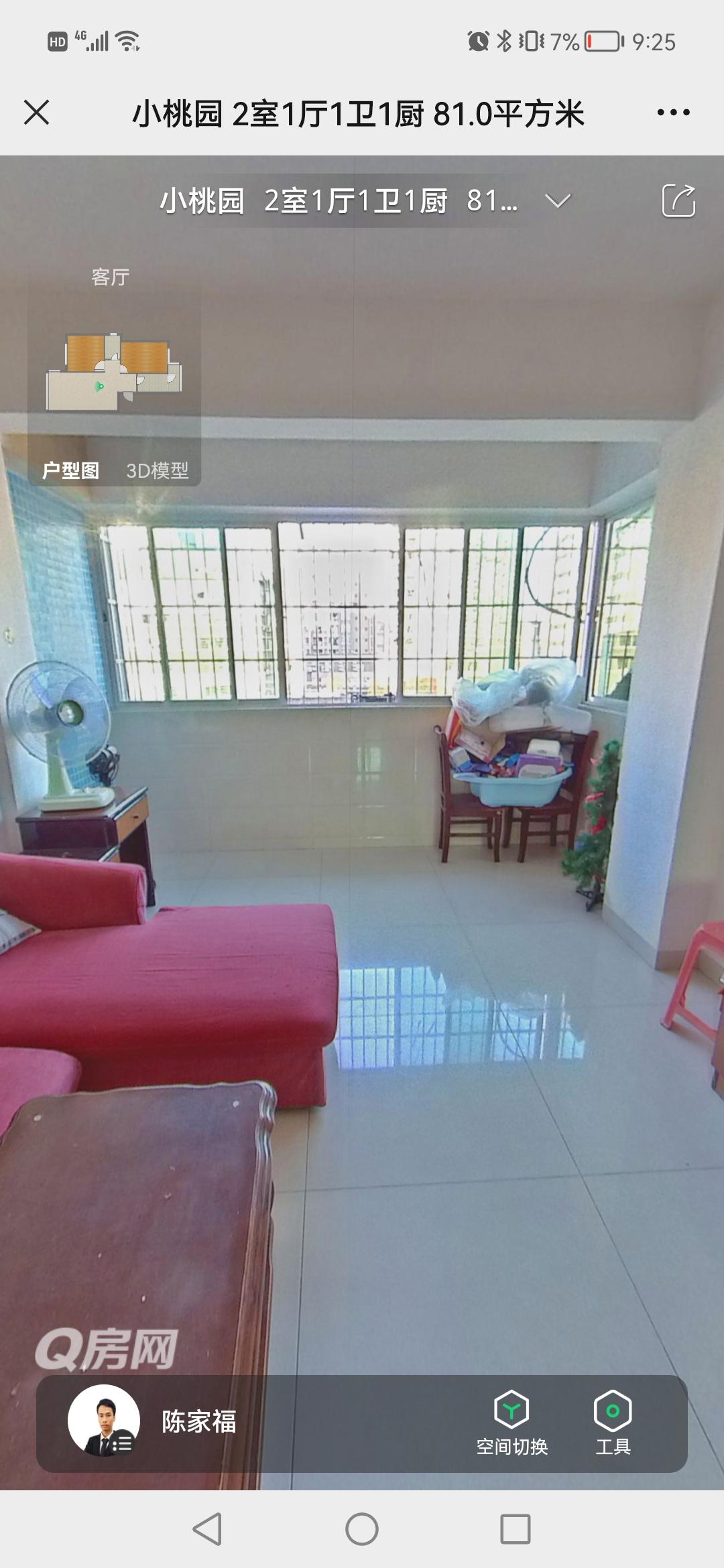 房屋出租 
