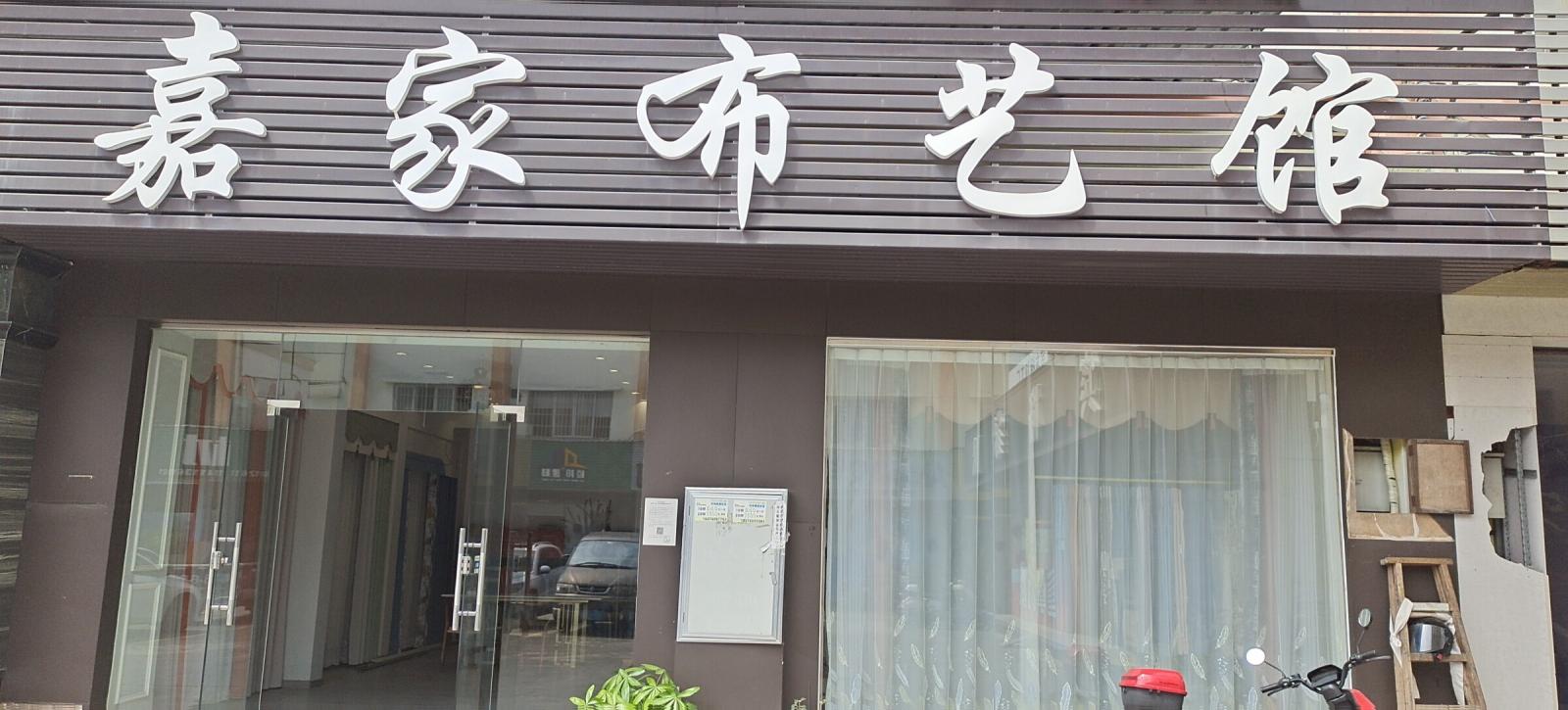 旺铺转让 