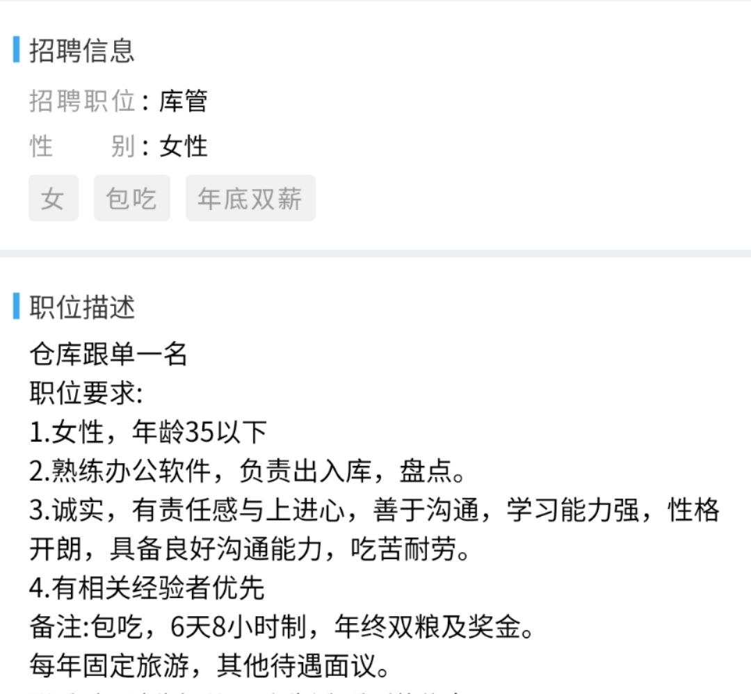 三乡招聘 