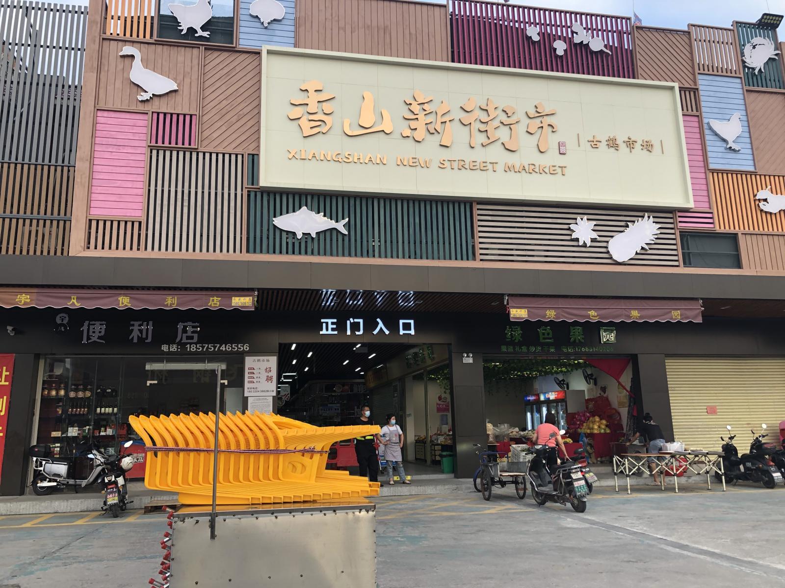 旺铺出租 
