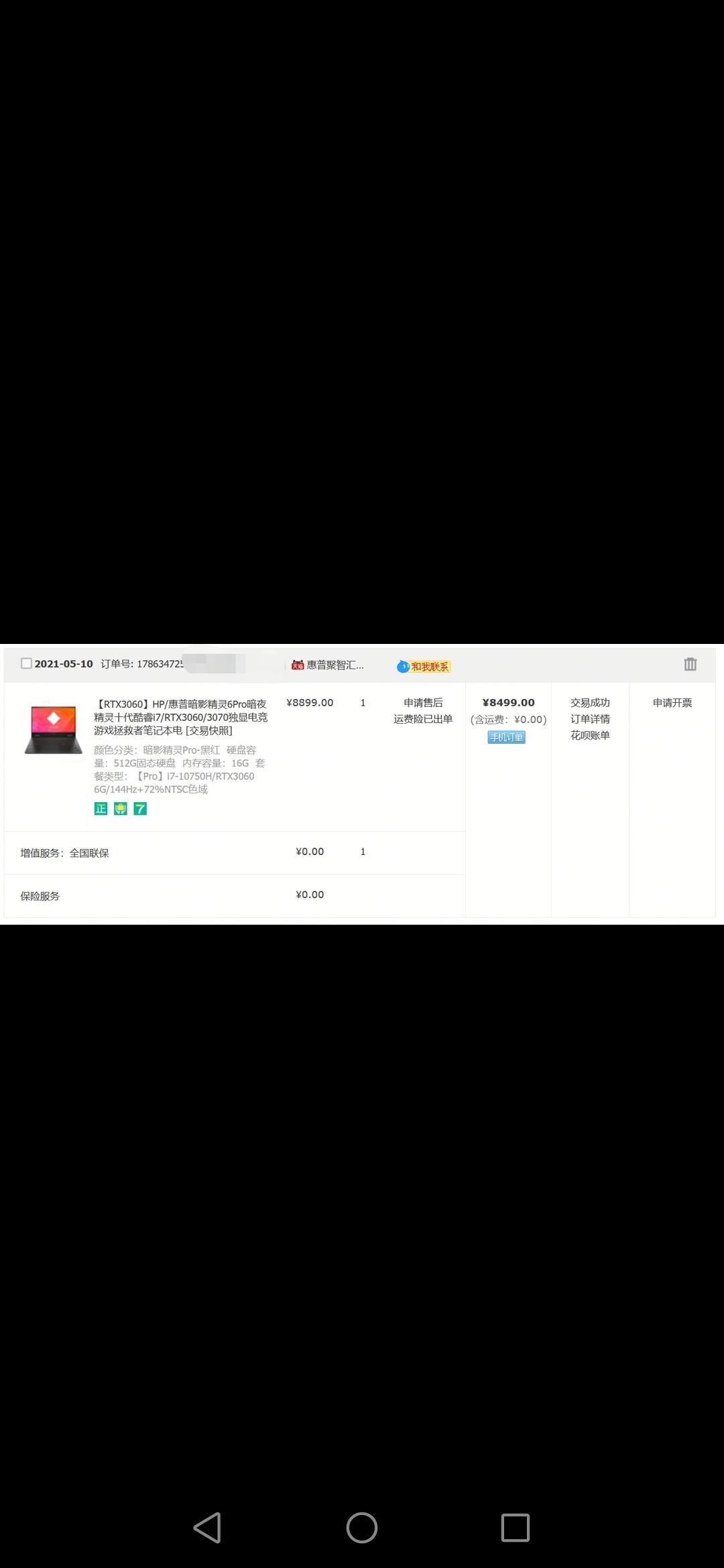 闲置出售 