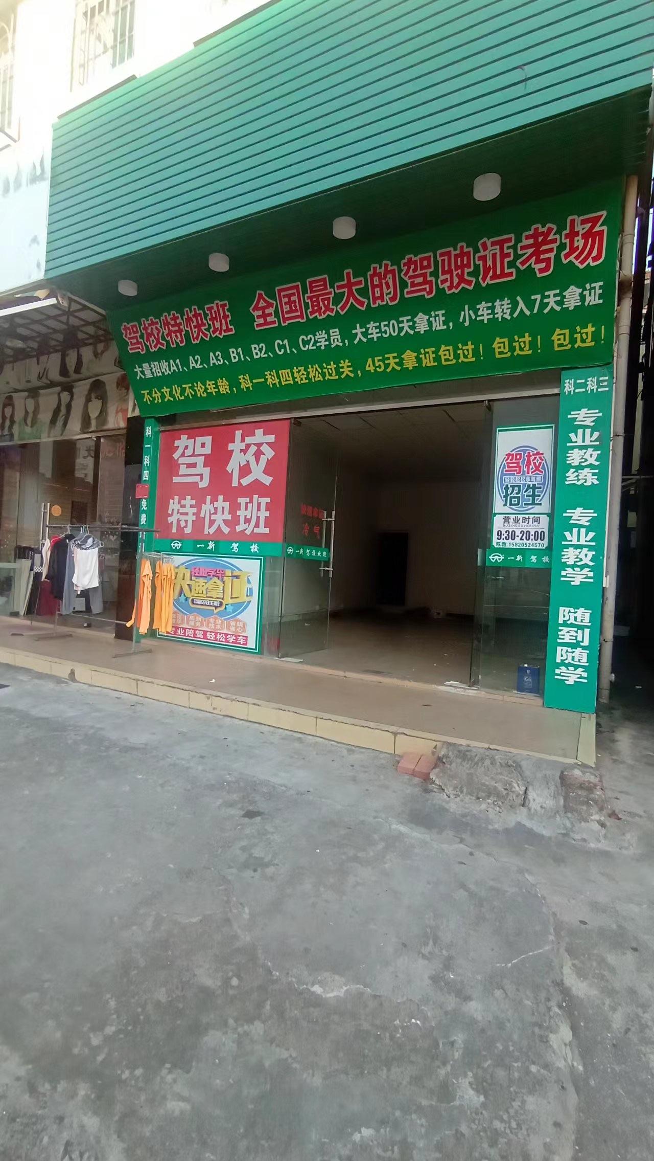 房屋出租 