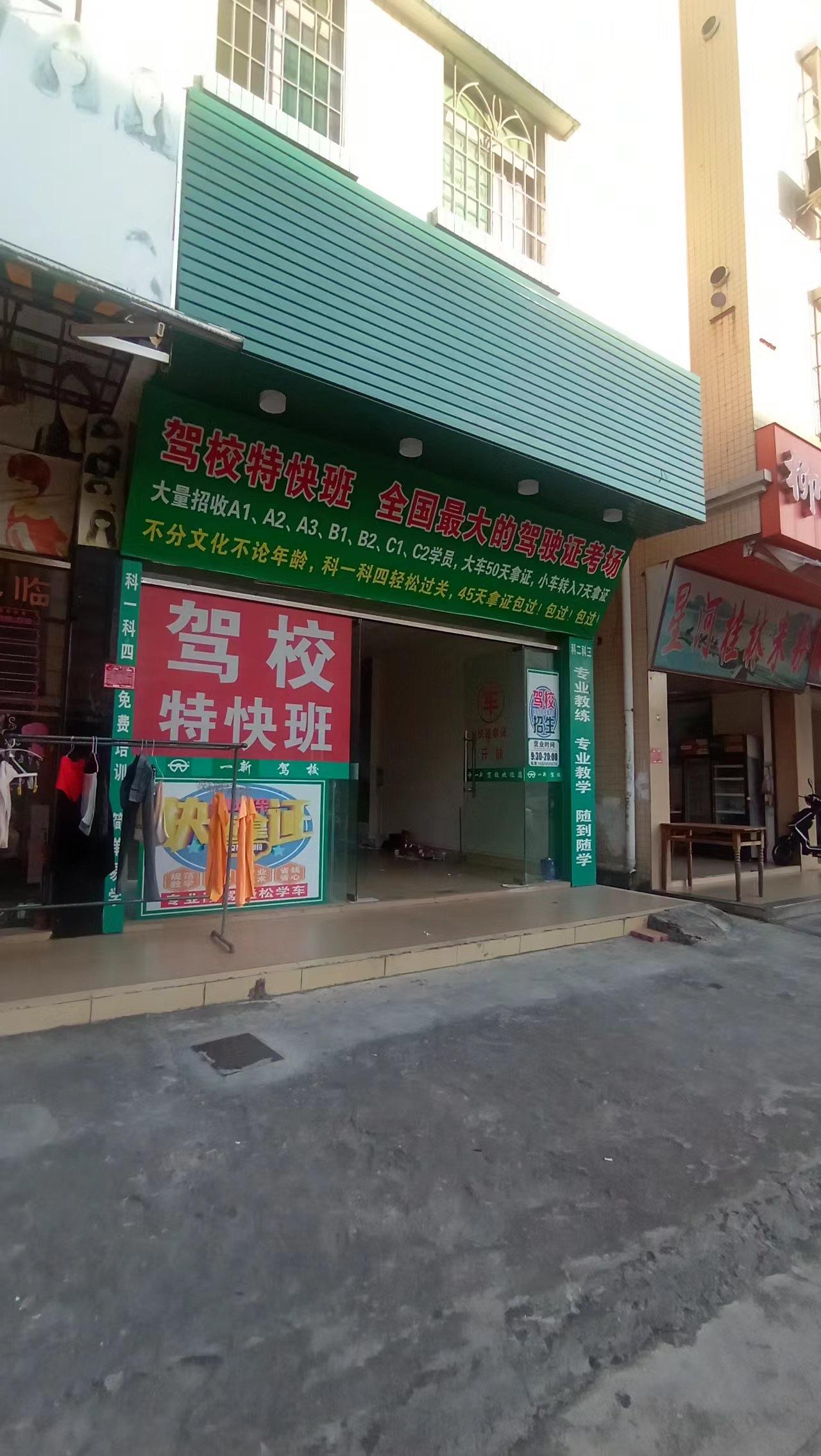房屋出租 