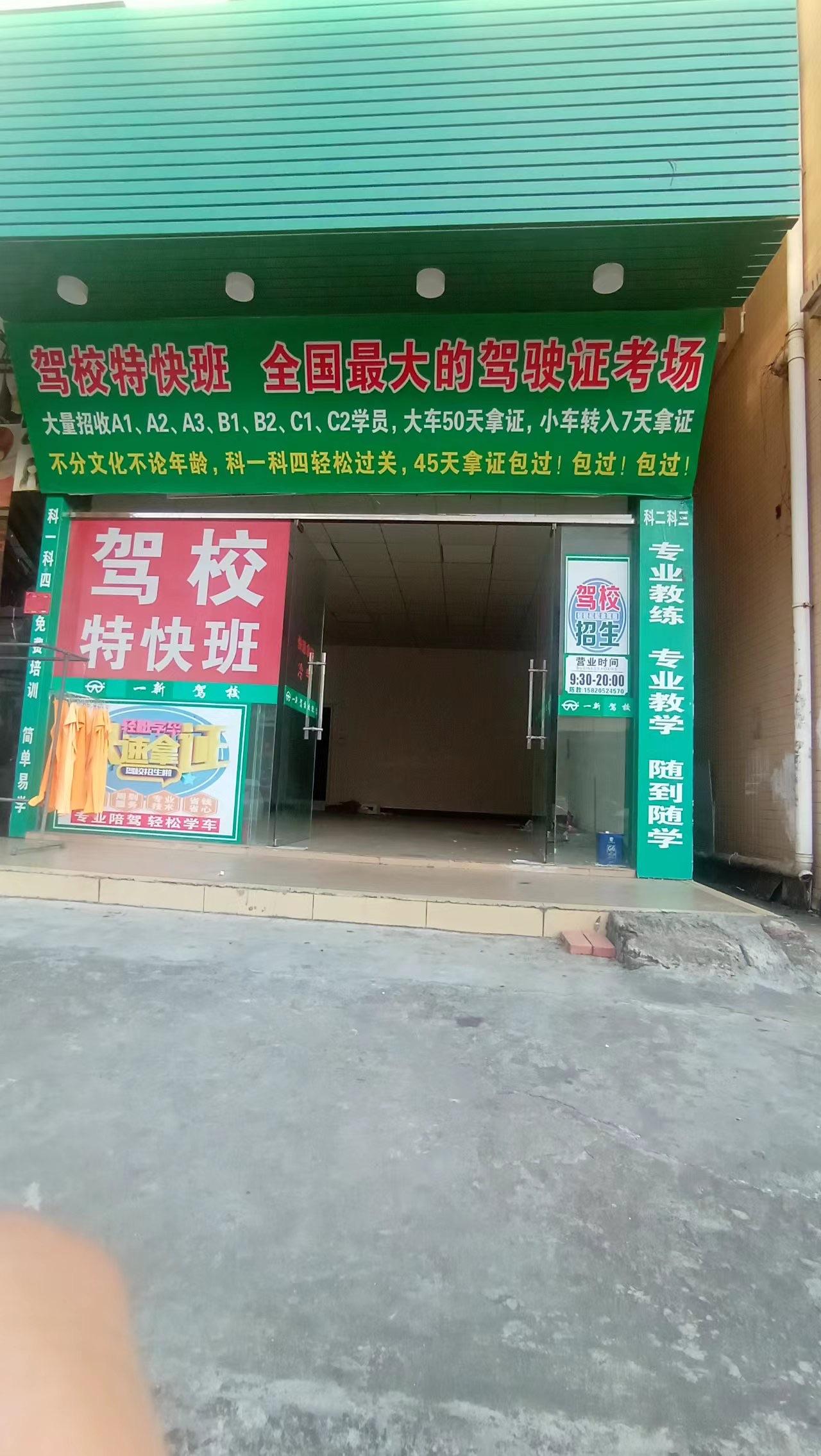 房屋出租 