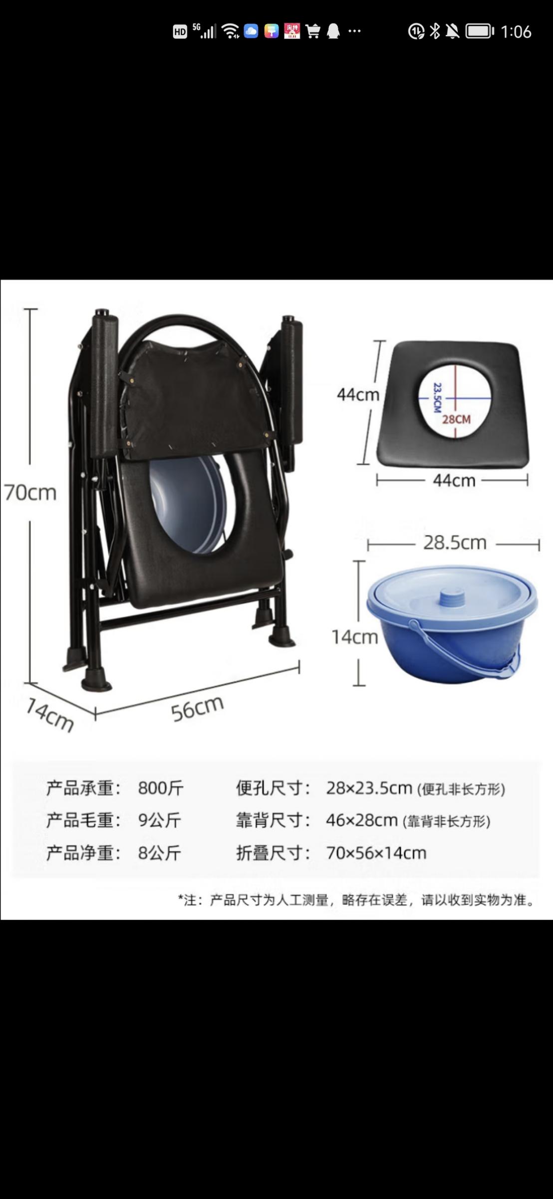 闲置出售 