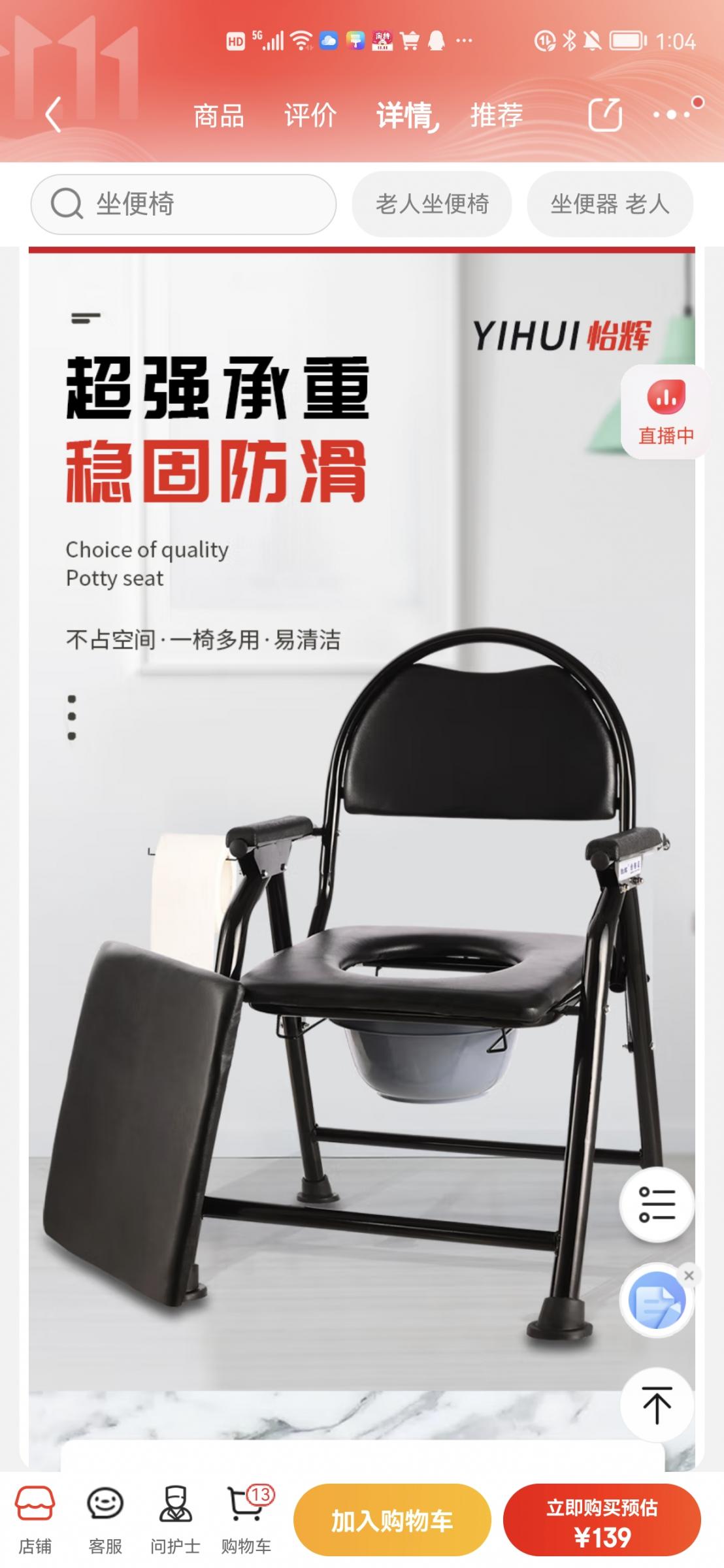 闲置出售 