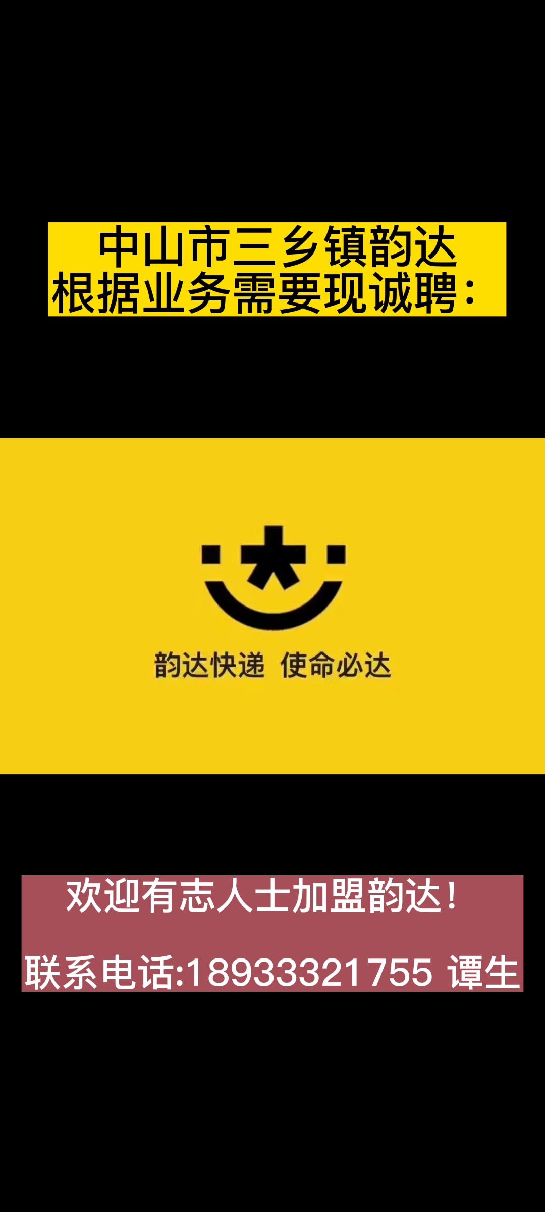 三乡招聘 