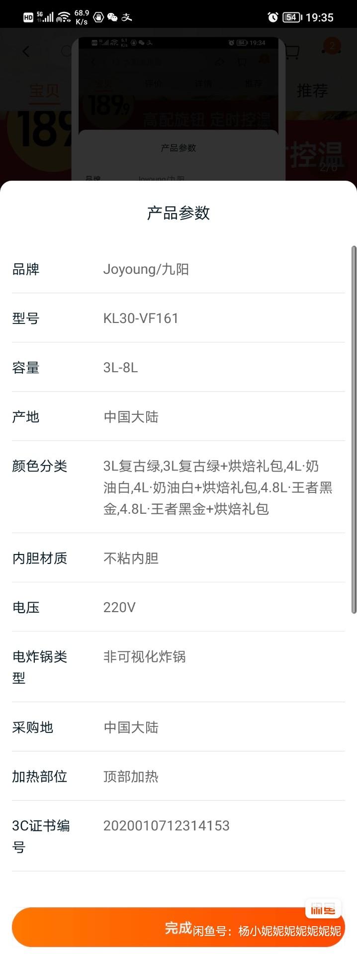 闲置出售 
