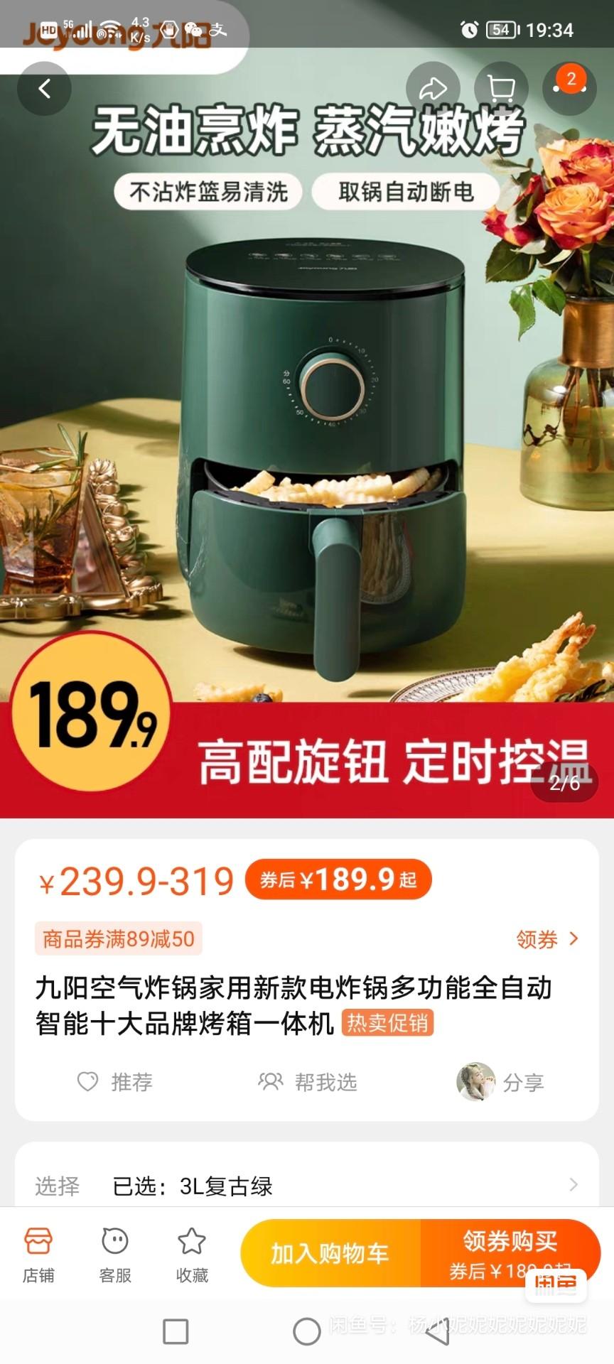 闲置出售 