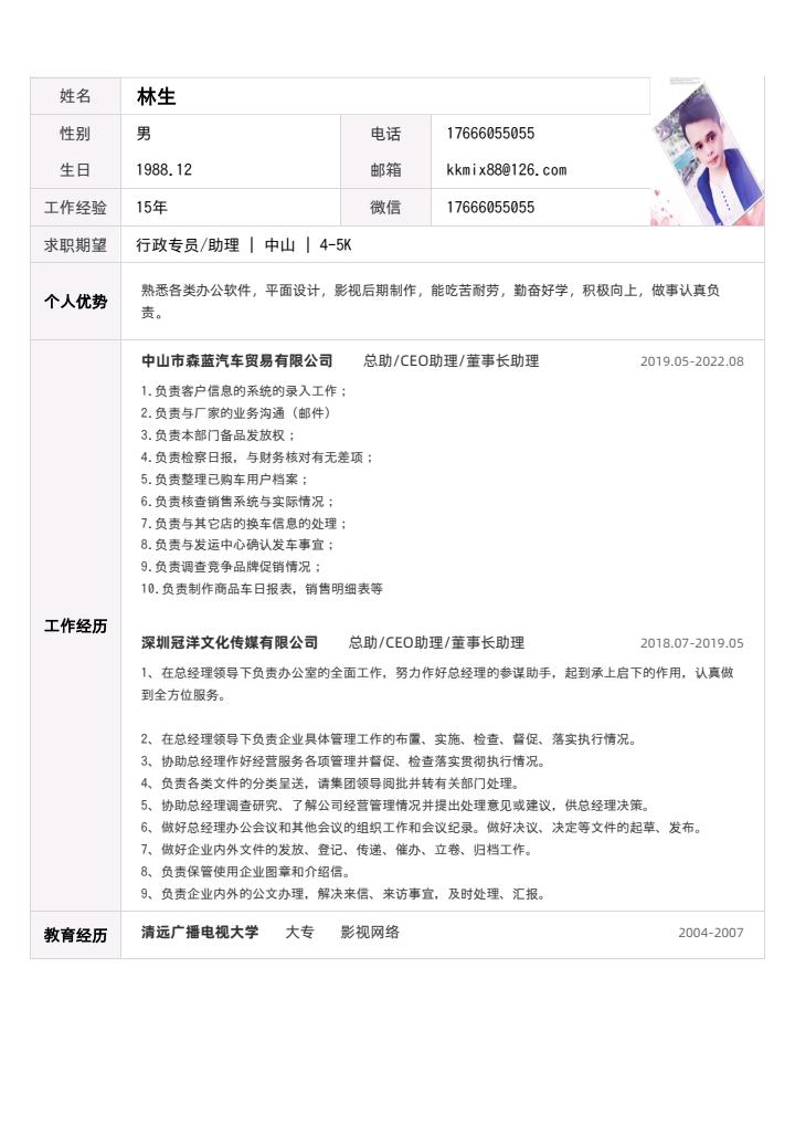 三乡求职 
