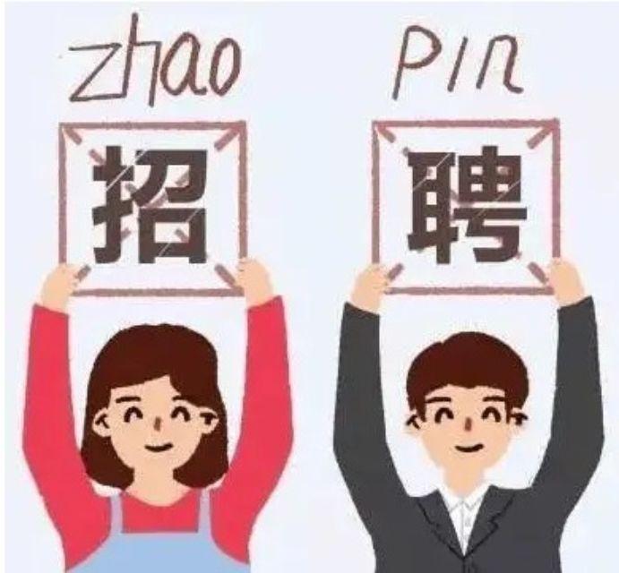 三乡招聘 