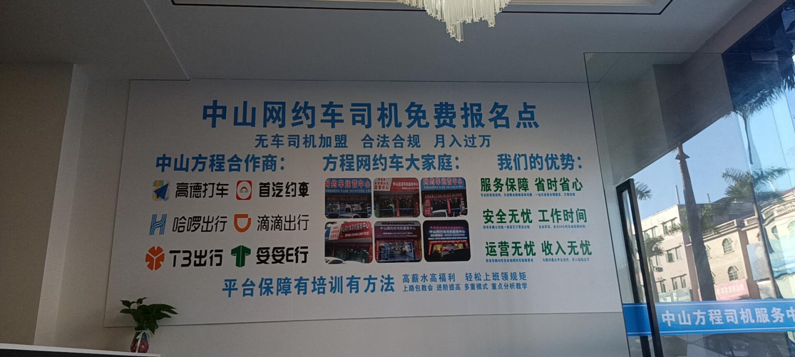 三乡招聘 