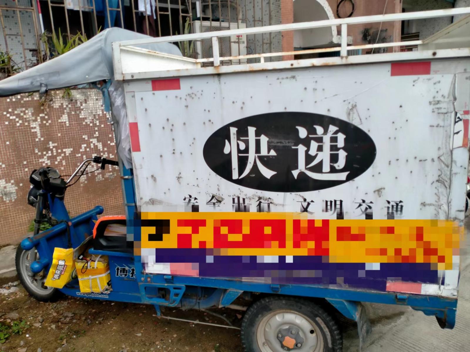 闲置出售 