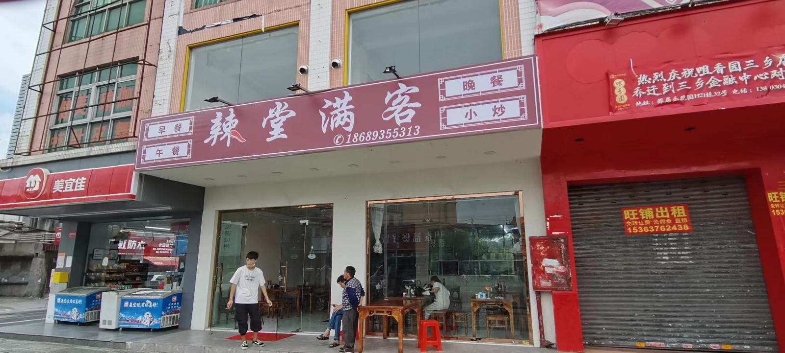 三乡招聘 