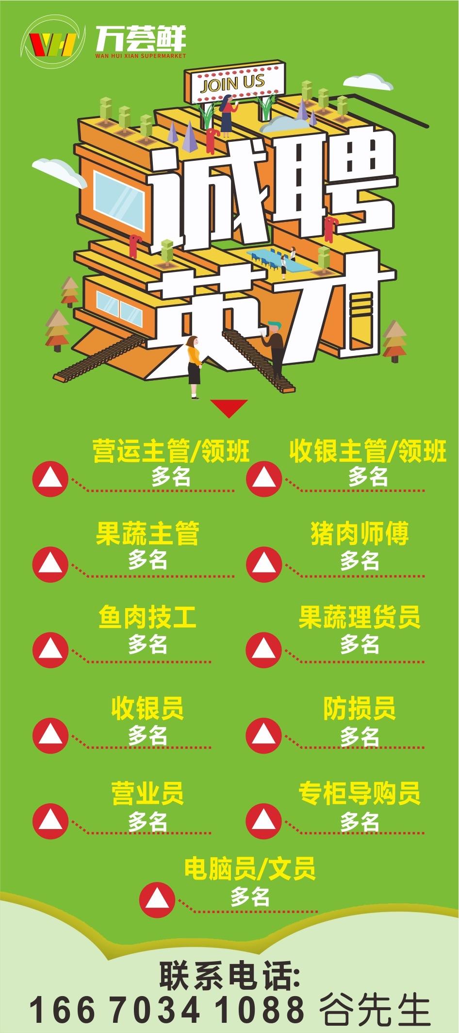 三乡招聘 