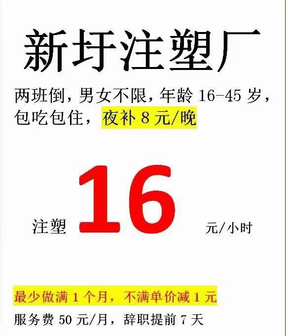 三乡招聘 