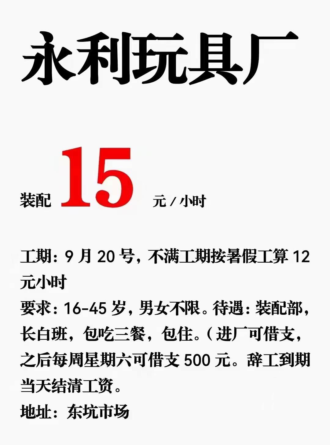 三乡招聘 
