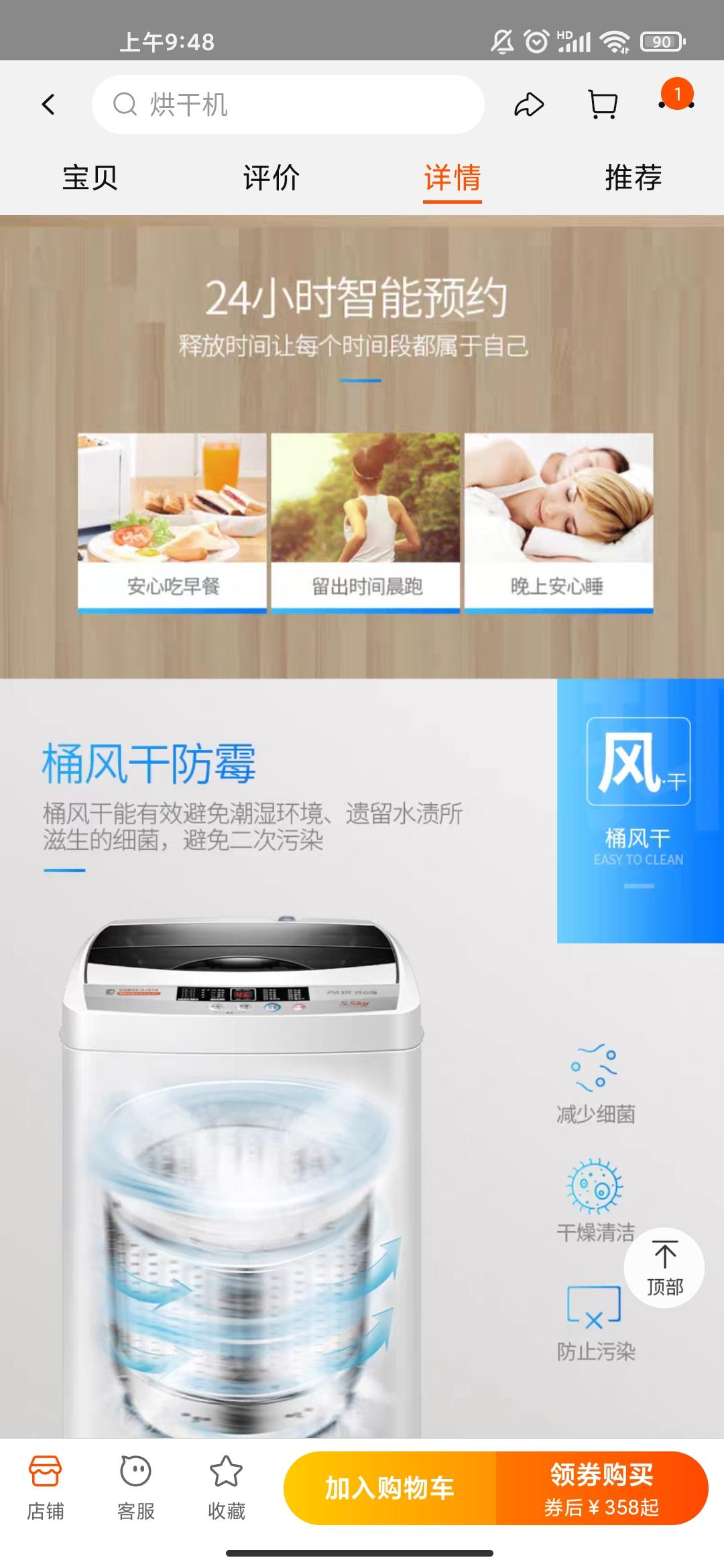 闲置出售 