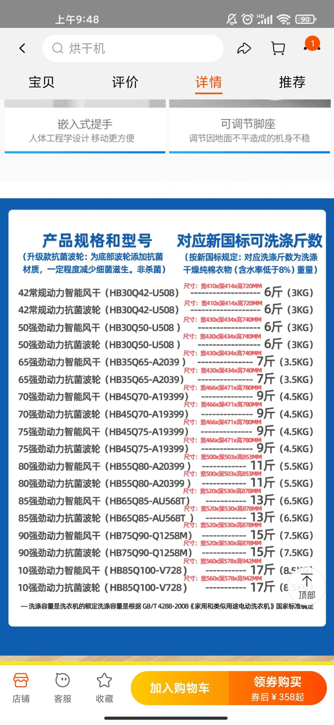 闲置出售 