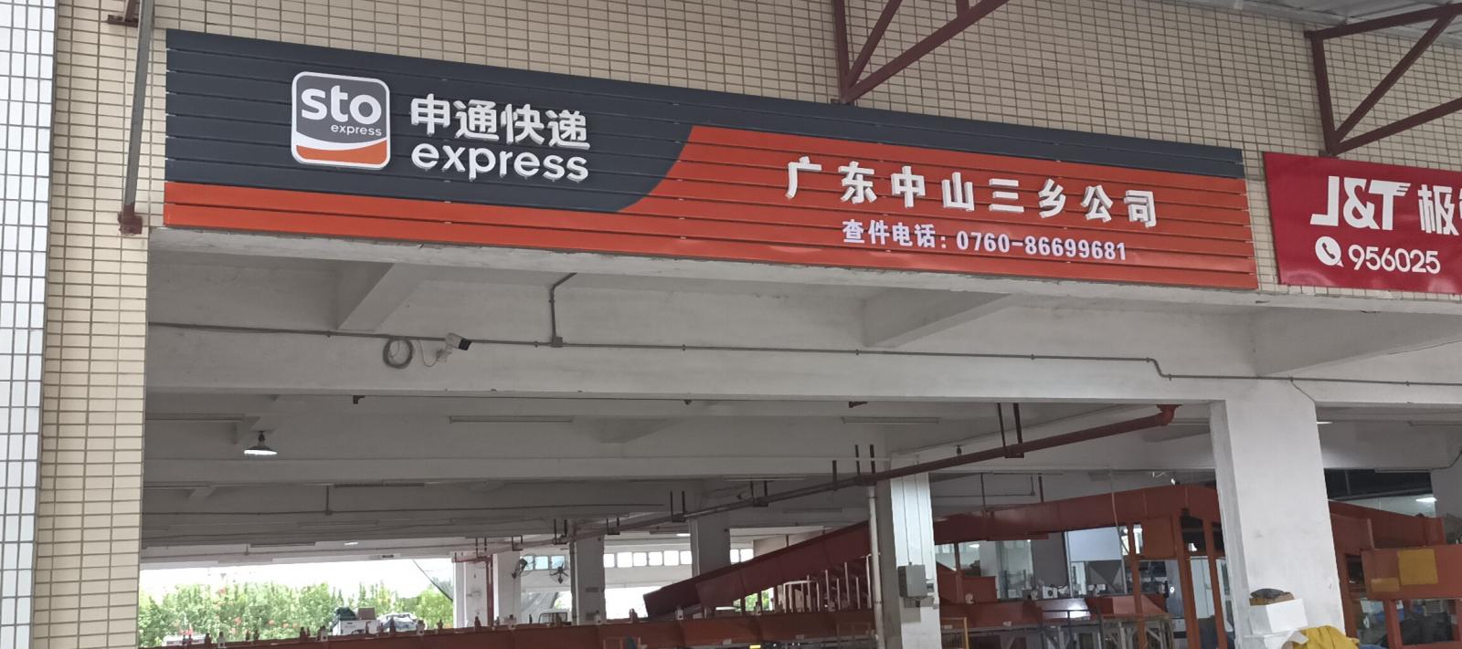 三乡招聘 