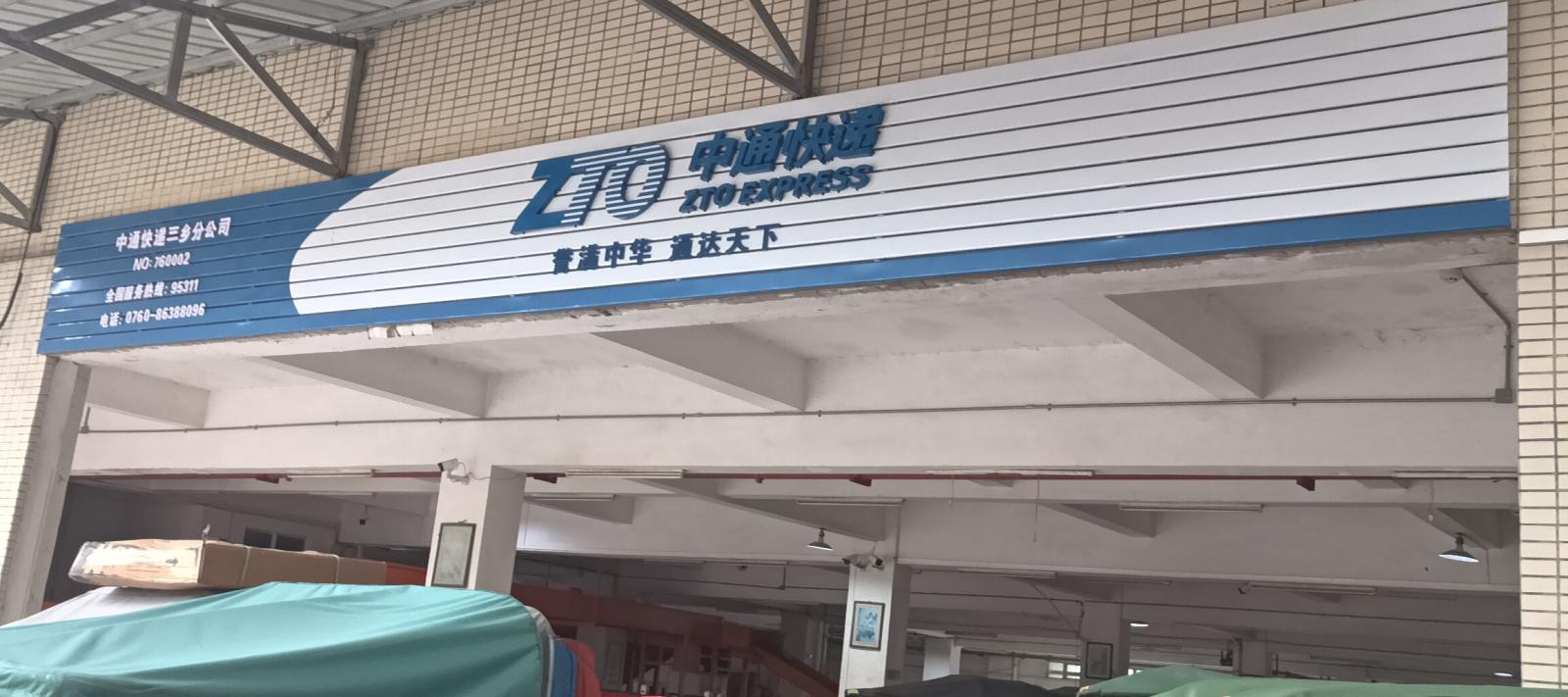 三乡招聘 